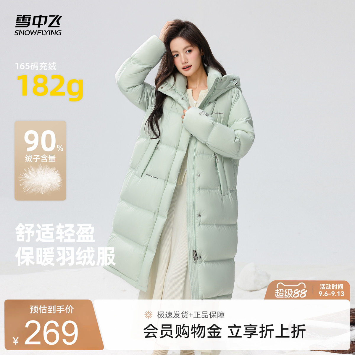 雪中飞冬热销女式羽绒中长连帽加厚简约保暖