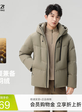 雪中飞设计休闲羽绒服