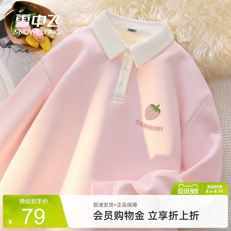 雪中飞polo领加绒休闲卫衣秋冬女