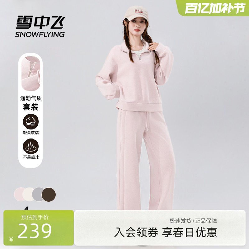 雪中飞运动套装女秋冬加绒加厚休闲卫衣穿搭2026超火冬装一整套PC