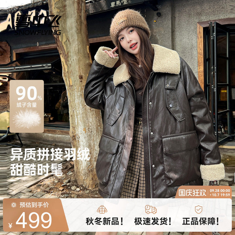 雪中飞女款拼接翻领甜酷羽绒服