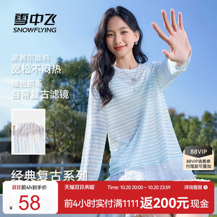 雪中飞条纹长袖t恤女2026新款早秋穿搭女生微透内搭可外穿罩衫PC