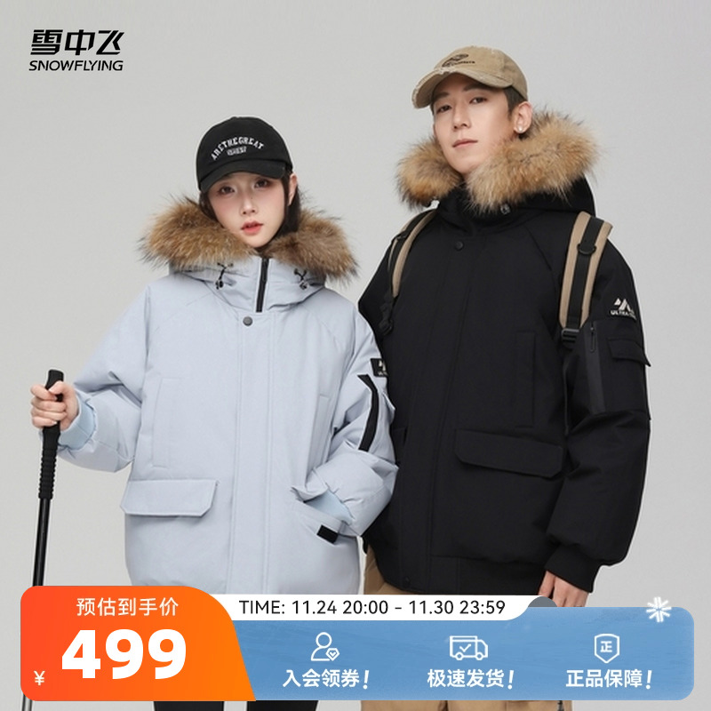 雪中飞25冬新款男女情侣派克时尚貉子毛领羽绒服年轻潮流帅气保暖