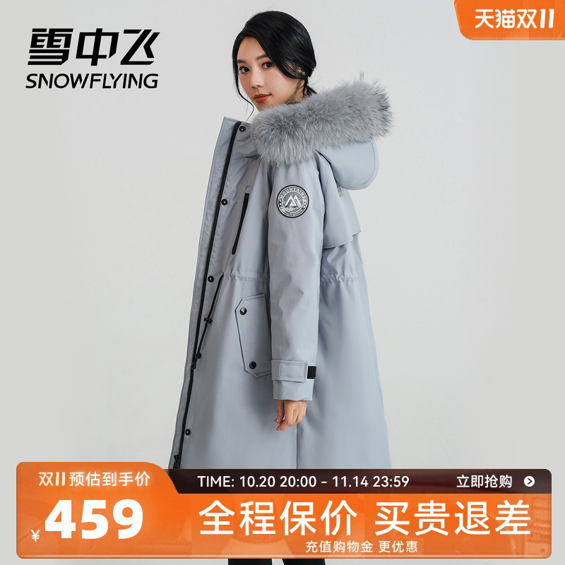 雪中飞秋冬新款女士时尚户外工装温暖貉子大毛领中长款羽绒服