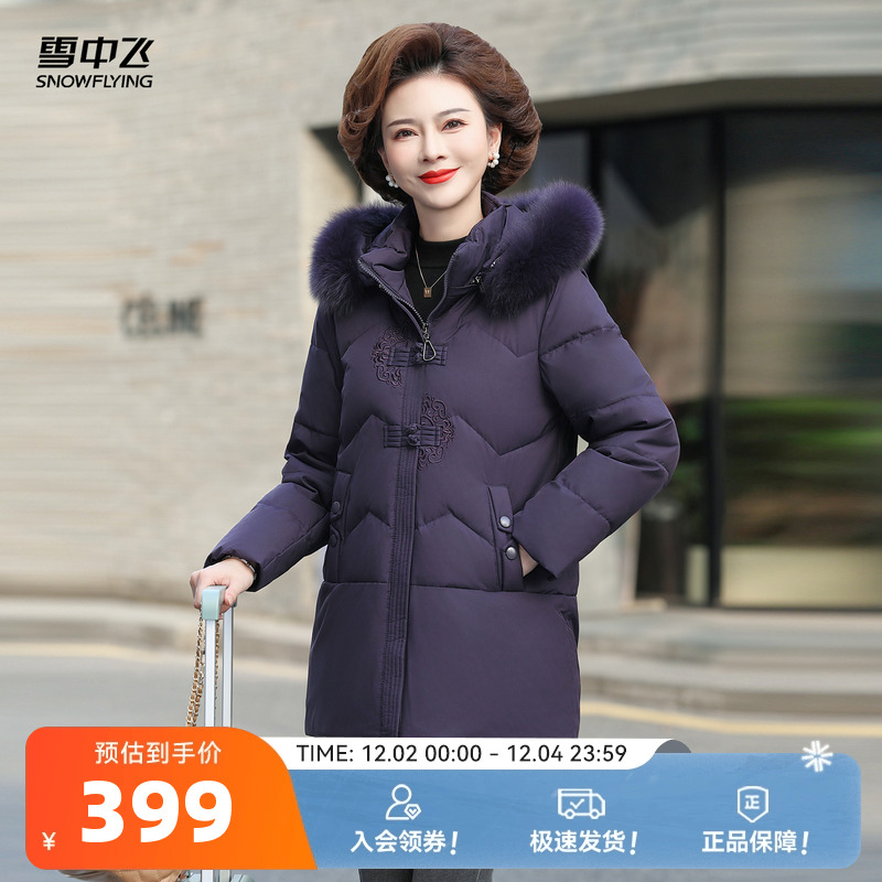雪中飞大狐狸毛领妈妈款羽绒服