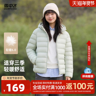 雪中飞2026春新款女式连帽春秋排骨轻薄羽绒服短款时尚轻暖休闲