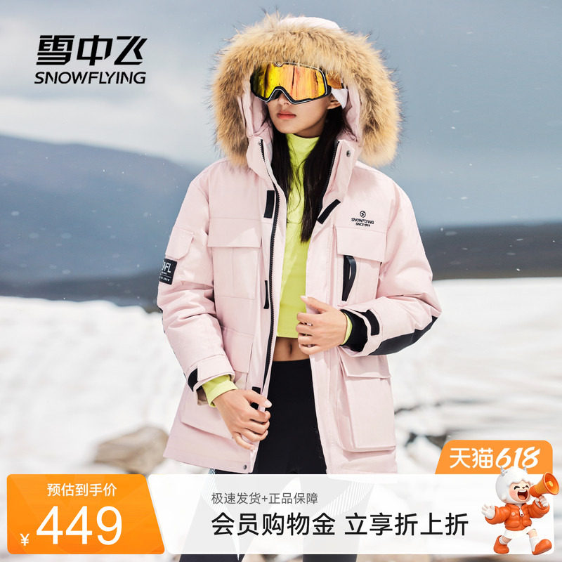 雪中飞貉子毛领户外羽绒服