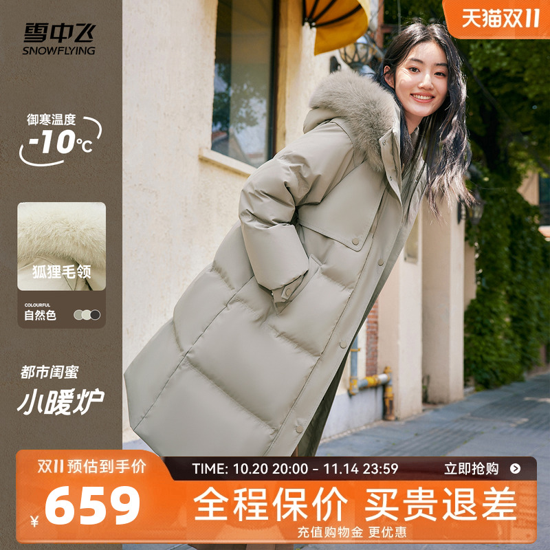 【小暖炉】雪中飞2025冬新款女士狐狸毛领设计感活页长款羽绒服