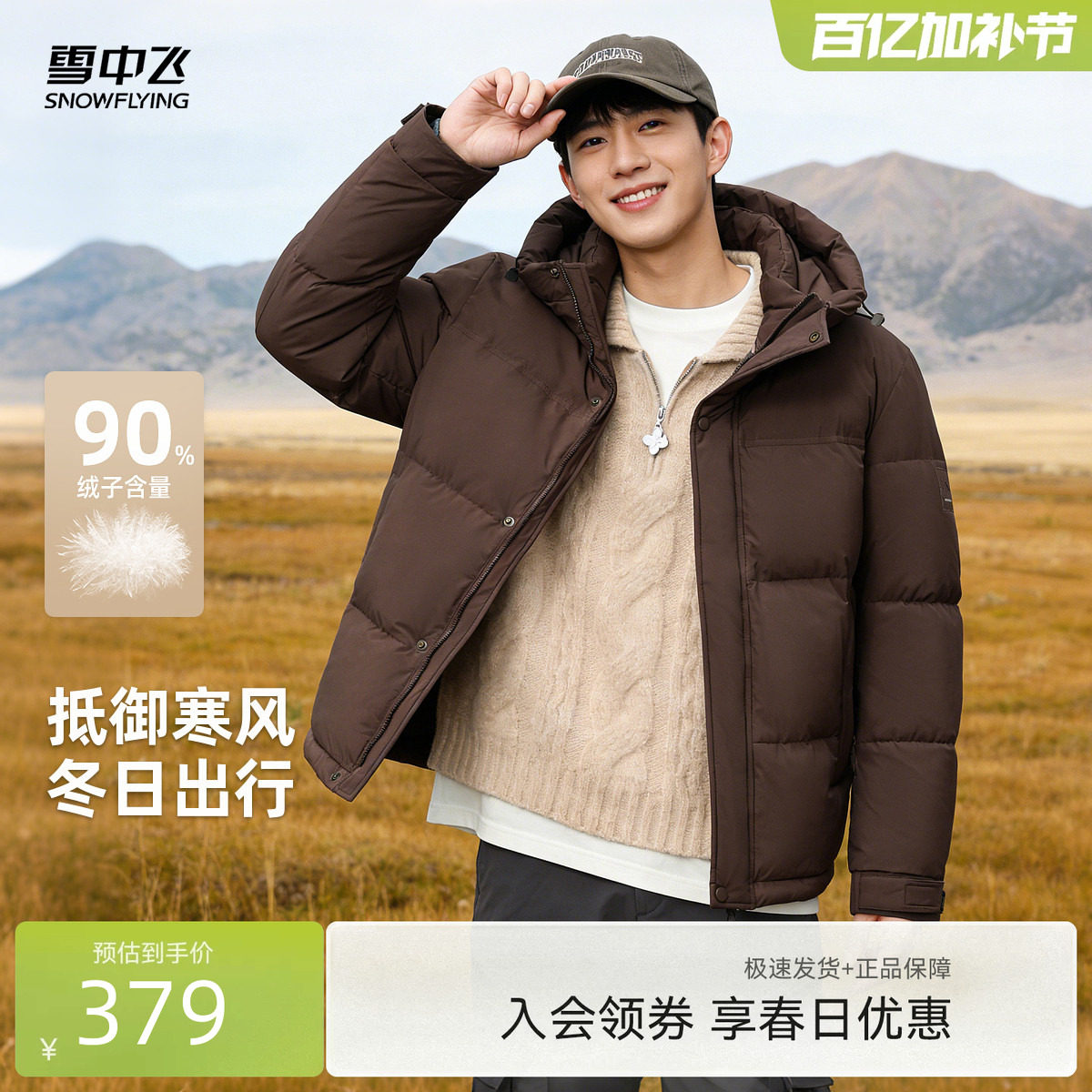 雪中飞2026春新款男士商务休闲户外羽绒服保暖面包男外套