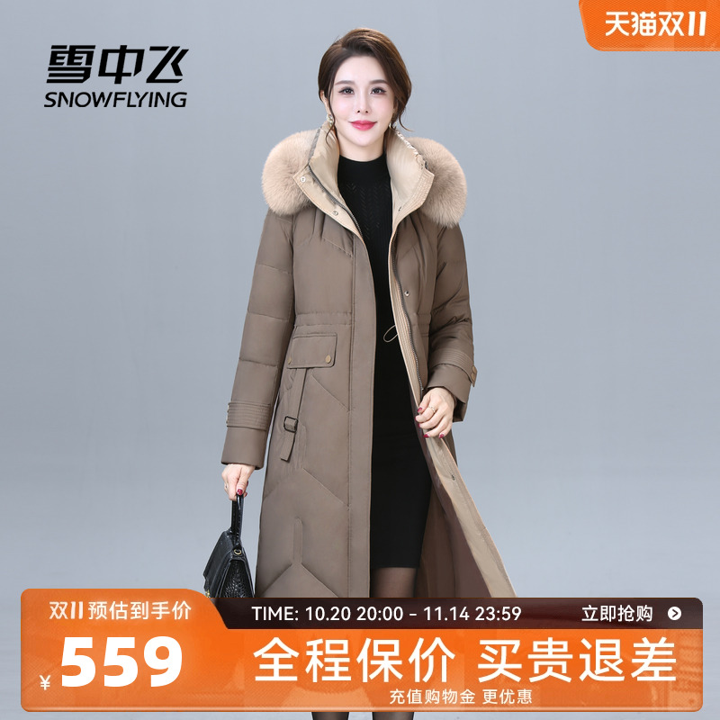 雪中飞收腰狐狸毛领羽绒服妈妈款