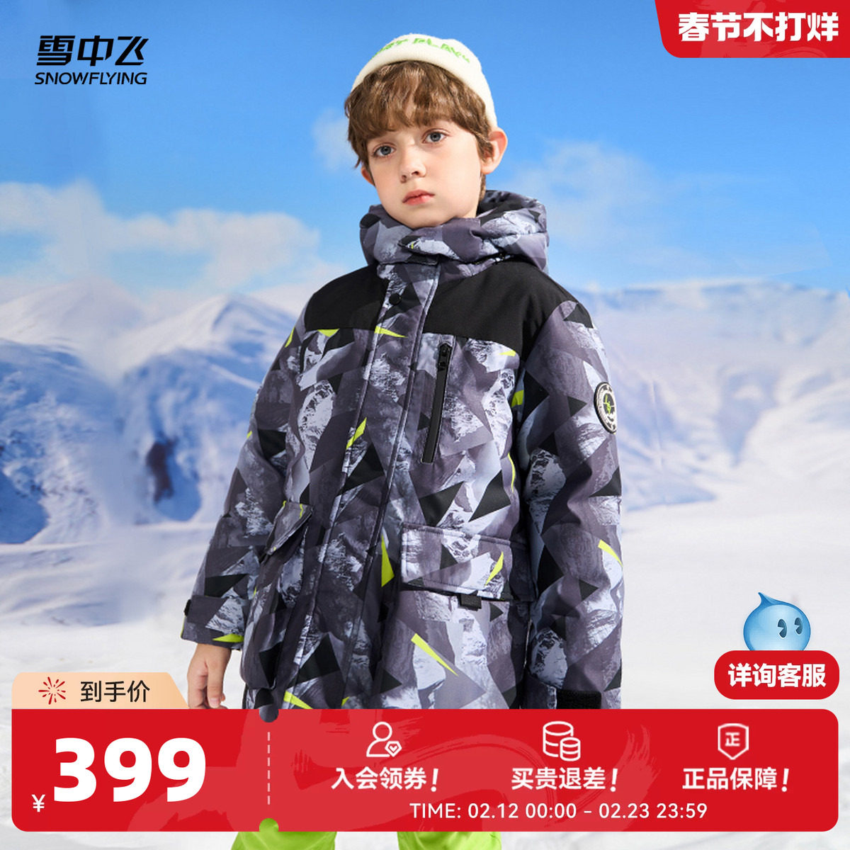 雪中飞2026春新款男女童装短款印花运动连帽羽绒服加厚保暖户外