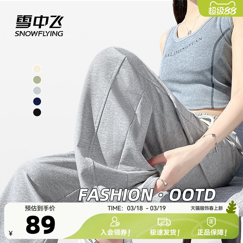雪中飞灰色运动裤子女2026新款初春宽松针织阔腿裤初中生休闲裤PC