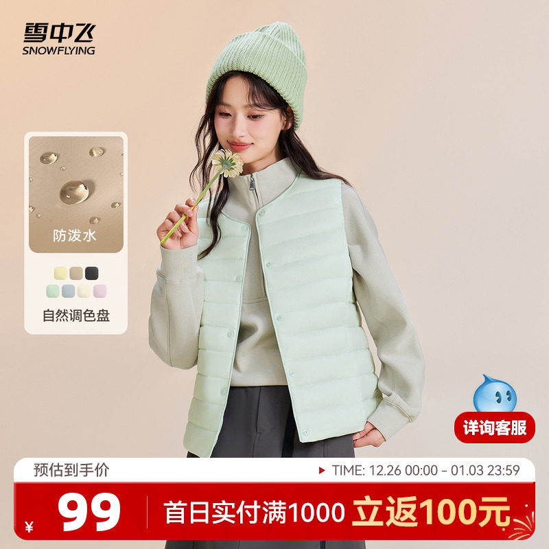 雪中飞2025冬新款女士潮流爆款内穿百搭羽绒马甲背心大众春秋叠穿