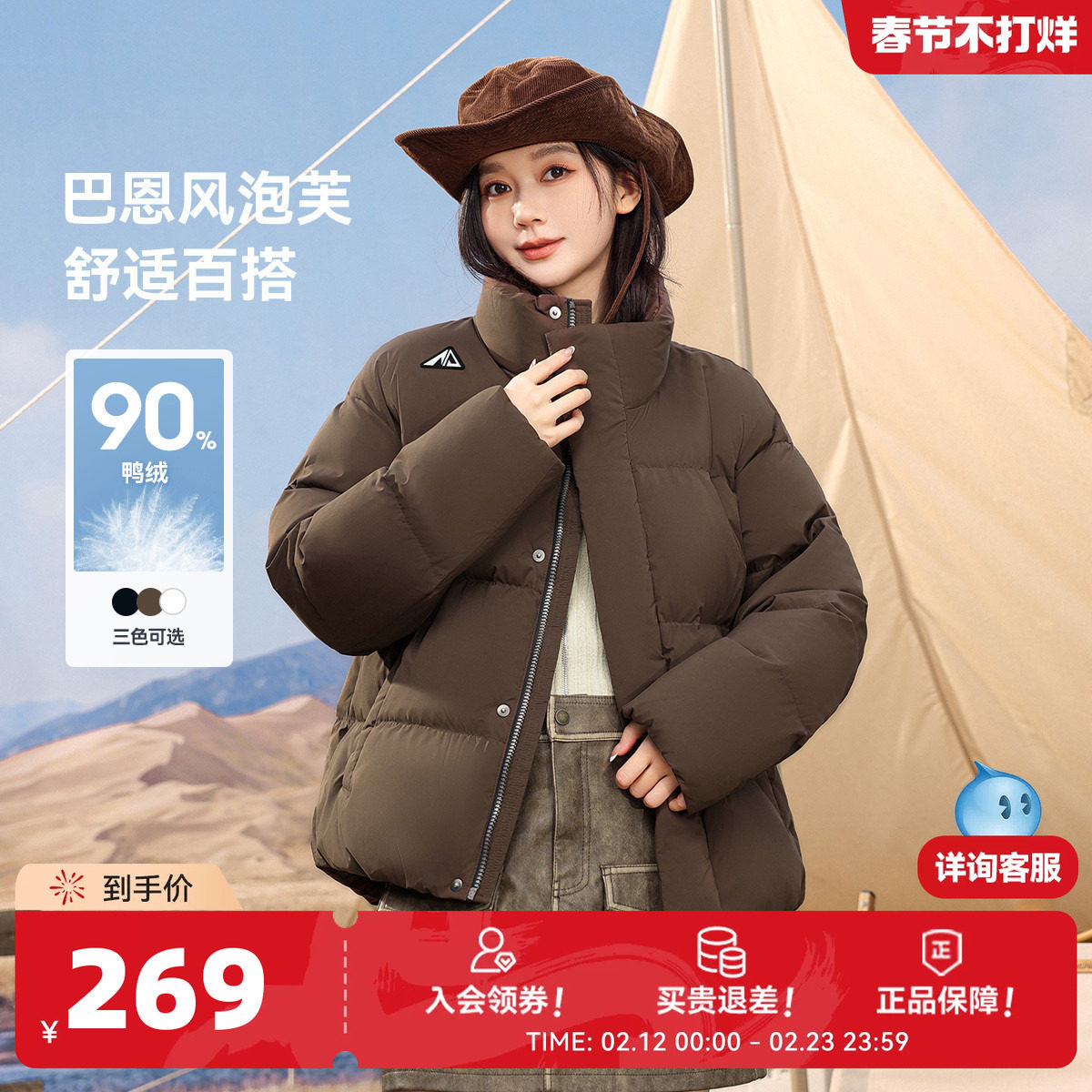 雪中飞2026春新款女士短款羽绒服小个子立领肯豆风设计感时尚厚