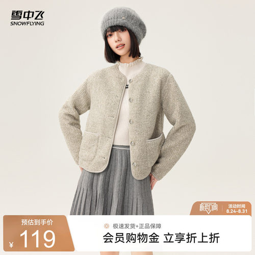 雪中飞小香风摇粒绒外套