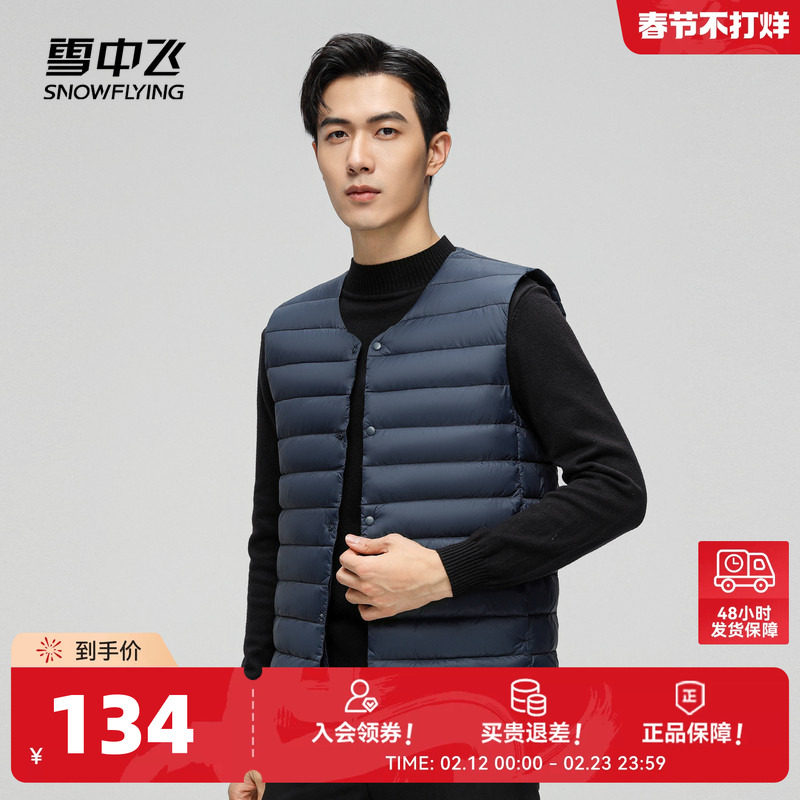 雪中飞2026春新款男士圆领羽绒服背心马甲百搭叠穿舒适保暖休闲