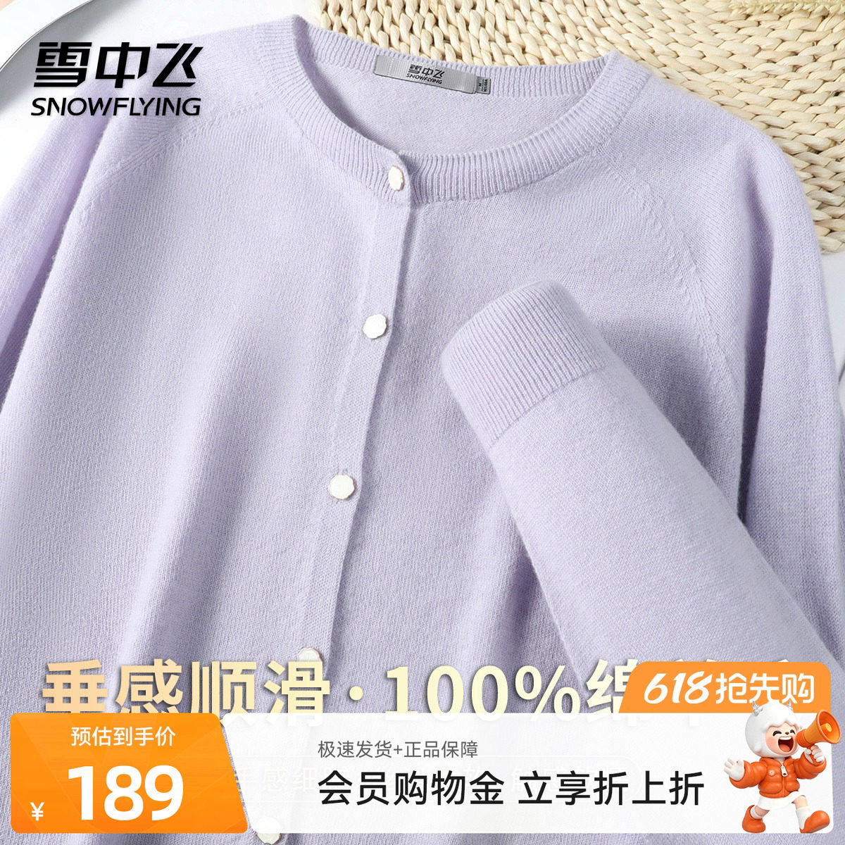 雪中飞纯羊毛插肩袖女士春秋圆领长袖简约百搭纯色休闲羊毛衫W