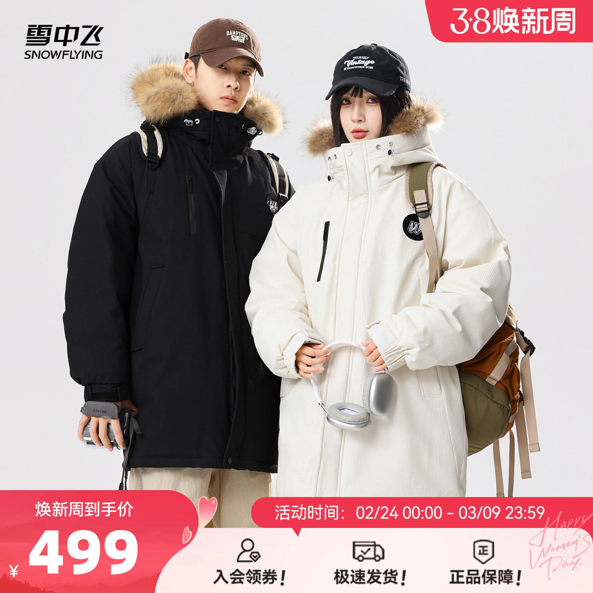 雪中飞2026春新款男女情侣中长款羽绒服中性貉子毛领时尚韩版厚