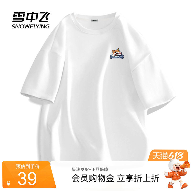 雪中飞白色短袖t恤男夏季纯棉宽松复古上衣男士休闲百搭体恤衫PCD