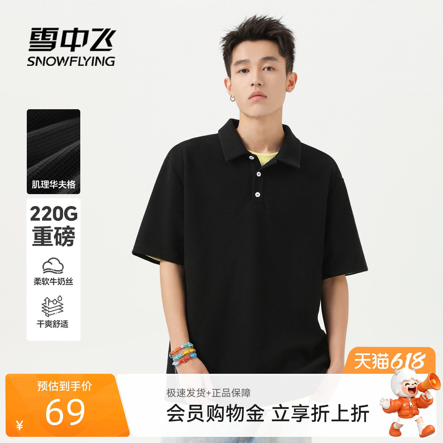 雪中飞华夫格polo衫男2026新款夏季宽松半截袖上衣休闲短袖t恤PCD