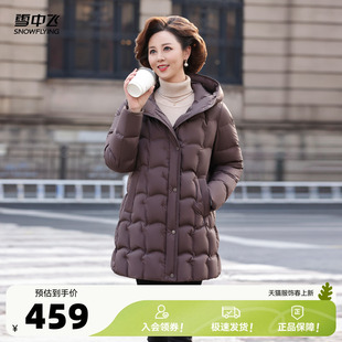 雪中飞2026春新款女士中长款羽绒服时尚洋气精致妈妈保暖休闲