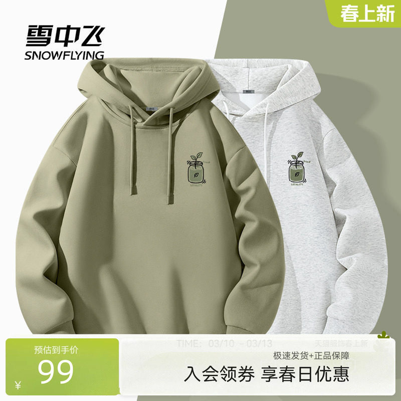 雪中飞连帽卫衣男春季新款日常休闲套头上衣男生潮流宽松外套PCD