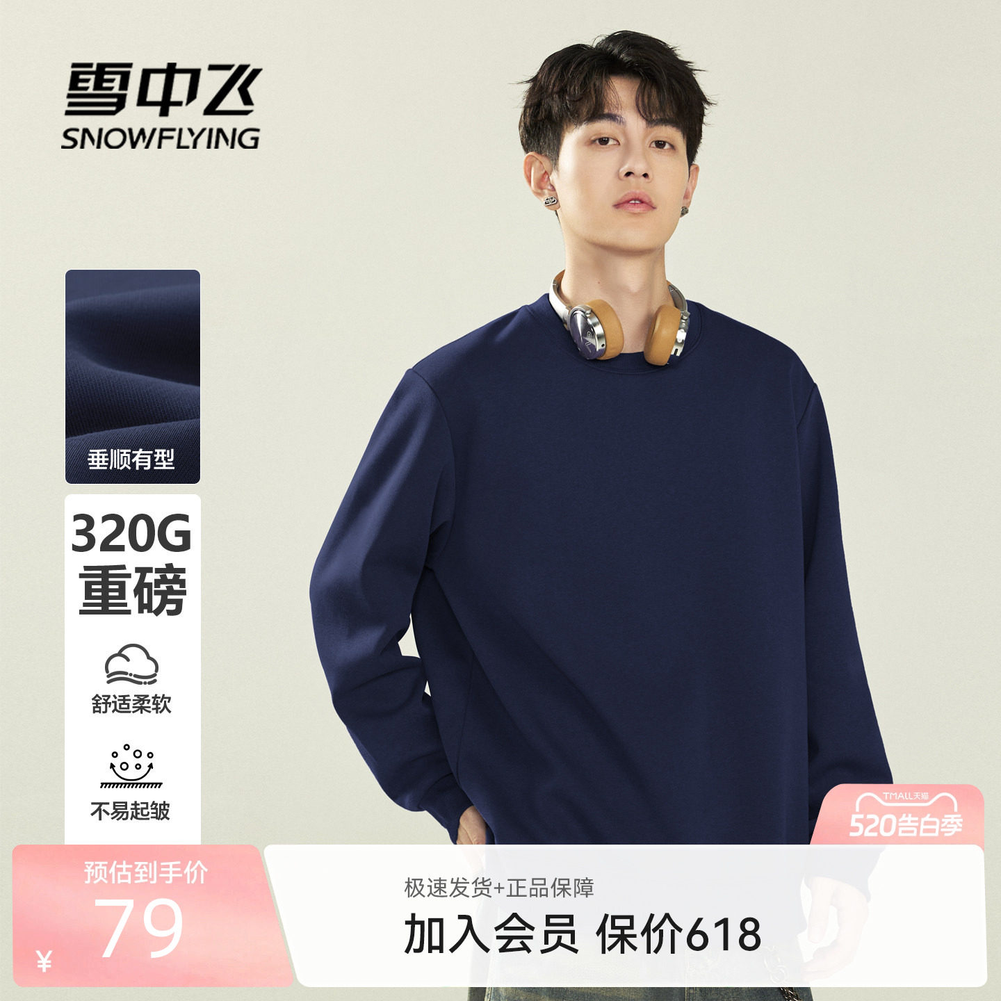 雪中飞卫衣男2026新款外套美式休闲圆领上衣男生日常好搭春装PC
