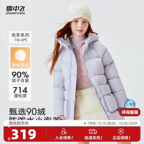 雪中飞泡芙女童户外儿童羽绒服