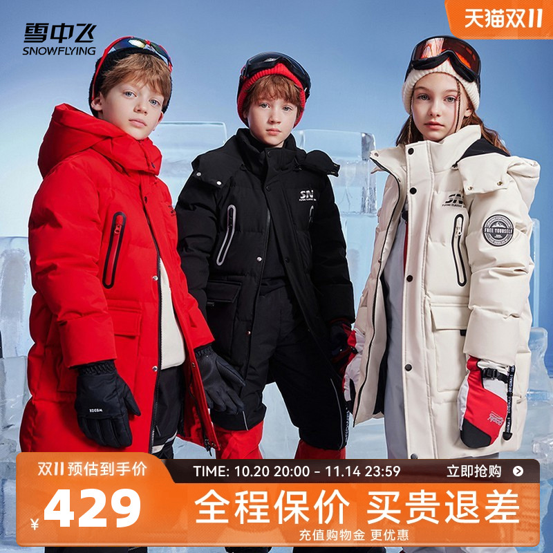 雪中飞2025冬新款男女童装中长款滑雪羽绒服保暖加厚户外潮流