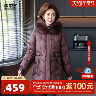 雪中飞2026春新款女士一手长羽绒服狐狸毛领时尚保暖收腰优雅休闲