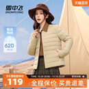 秋羽绒服长袖 内恤女休闲轻薄短款 保暖轻便大码 雪中飞2025秋冬时尚