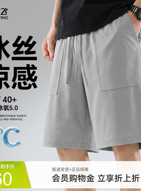 雪中飞透气短裤男夏季新款大码宽松冰丝五分裤户外运动裤子薄PCD