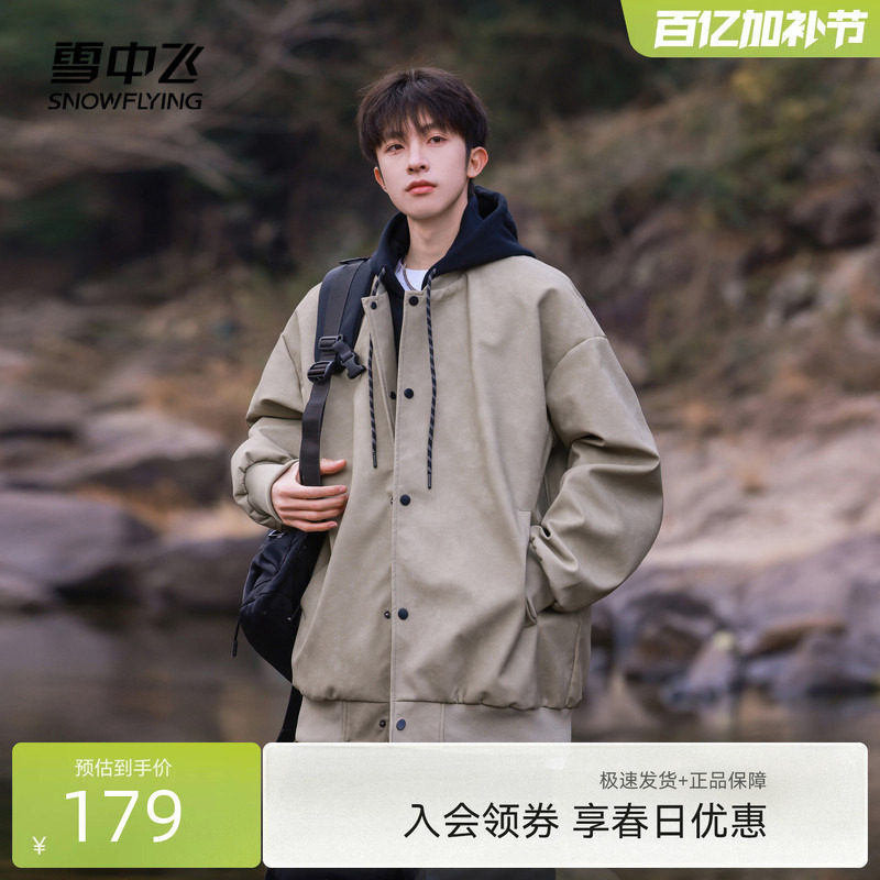 雪中飞2026春秋新款男女情侣夹克无性别外套连帽假两件骑行户外
