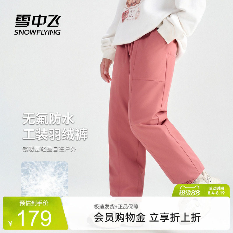 雪中飞男女童户外儿童羽绒裤