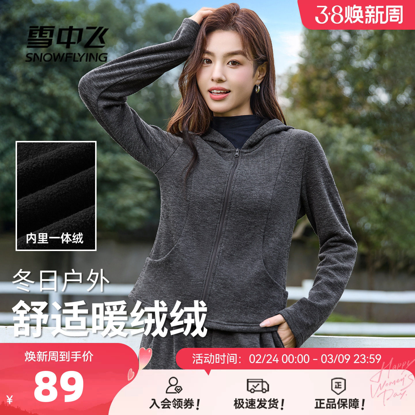 雪中飞加绒开衫卫衣女2026冬季糯米绒上衣小个子韩系慵懒风外套PC