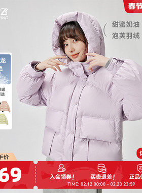 雪中飞2026秋冬紫色羽绒服女式短款连帽截短休闲小个子韩版外套