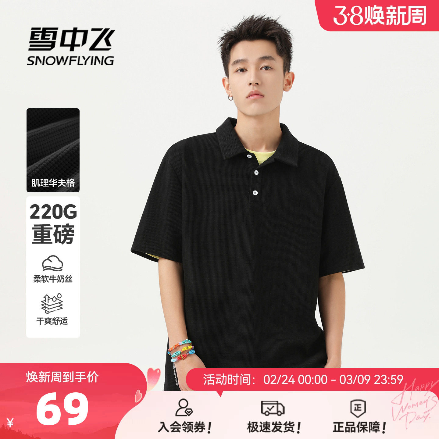 雪中飞华夫格polo衫男2026新款夏季宽松半截袖上衣休闲短袖t恤PCD