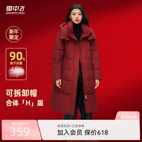 雪中飞韩版中长款羽绒服