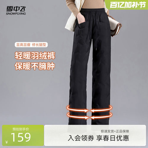 雪中飞保暖耐脏羽绒裤
