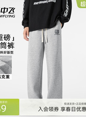 雪中飞裤子男2026春季新款直筒运动裤青少年潮牌宽松休闲长裤PCD