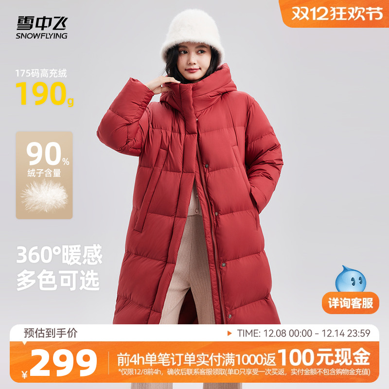 长款羽绒服雪中飞时尚韩版连帽