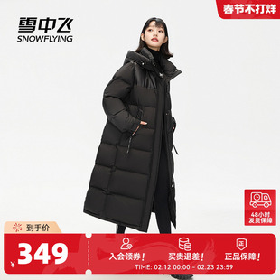 雪中飞2026春新款女士长款羽绒服连帽加厚韩版黑色保暖舒适抗寒