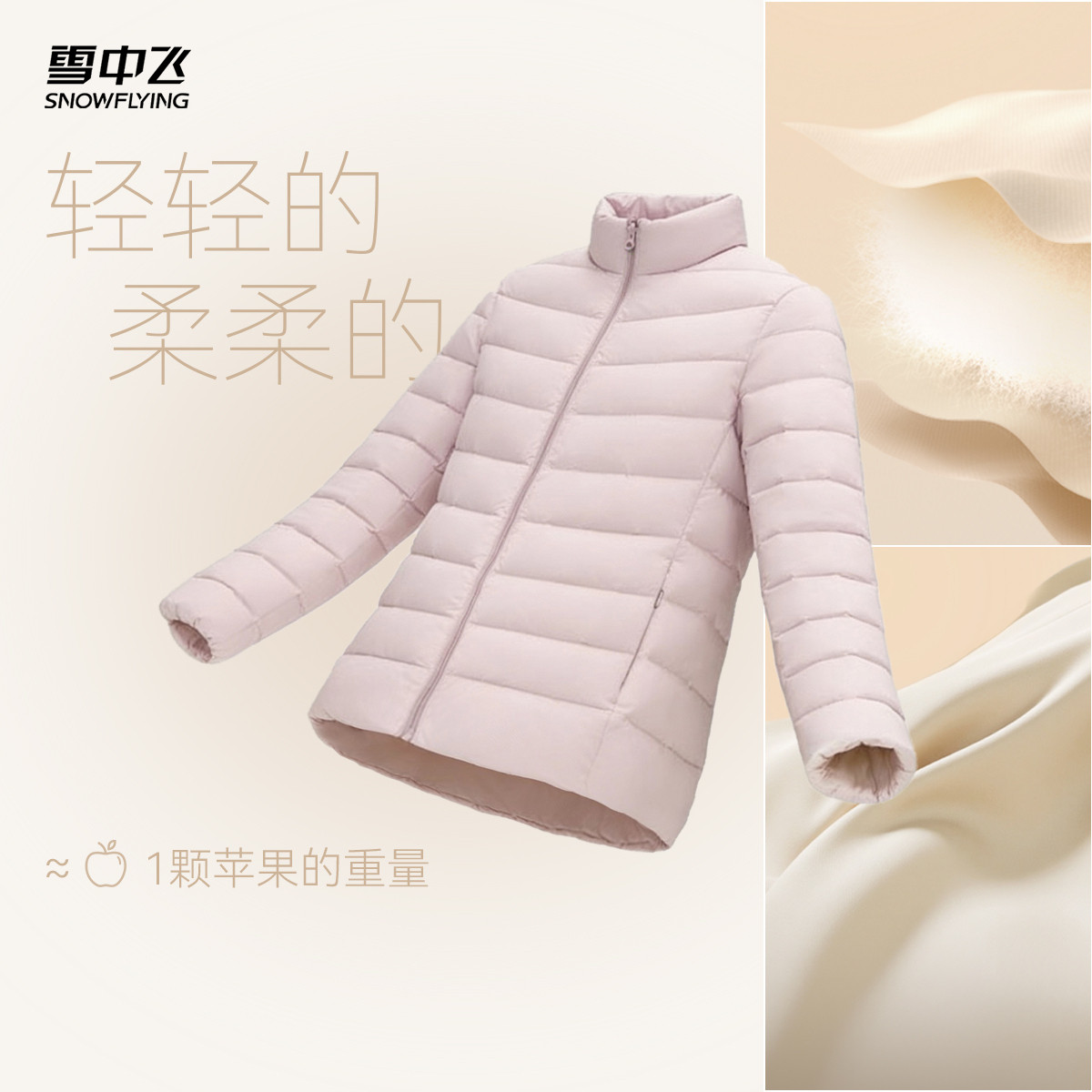 雪中飞26夏新款女立领短款轻薄羽绒服排骨羽绒休闲通勤居家