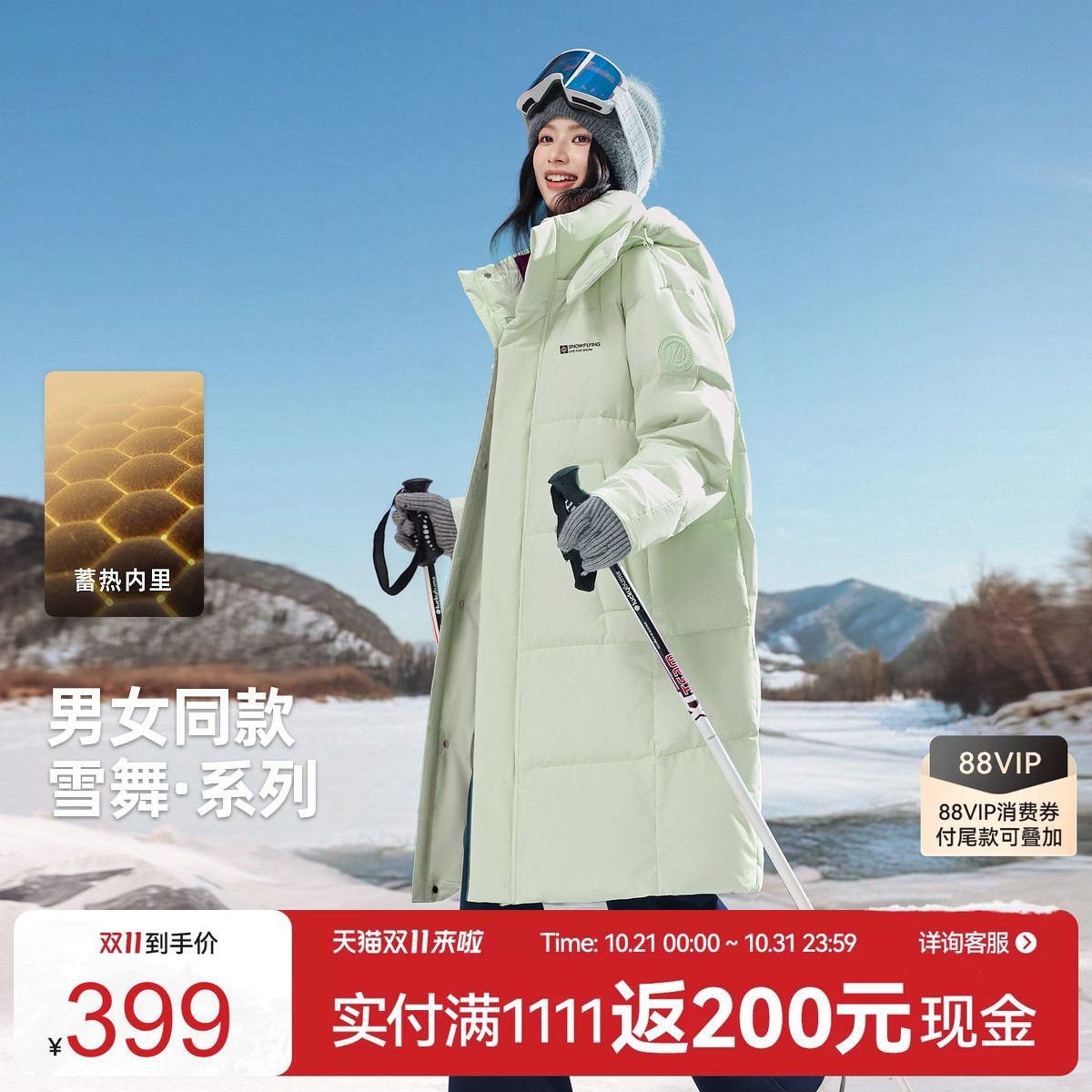 雪中飞男女同款户外长款羽绒服
