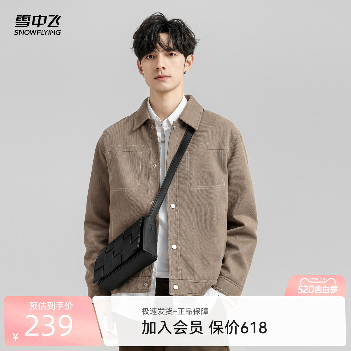 雪中飞2026夏新款男士短款夹克衬衫外套翻领舒适日常轻便休闲百搭