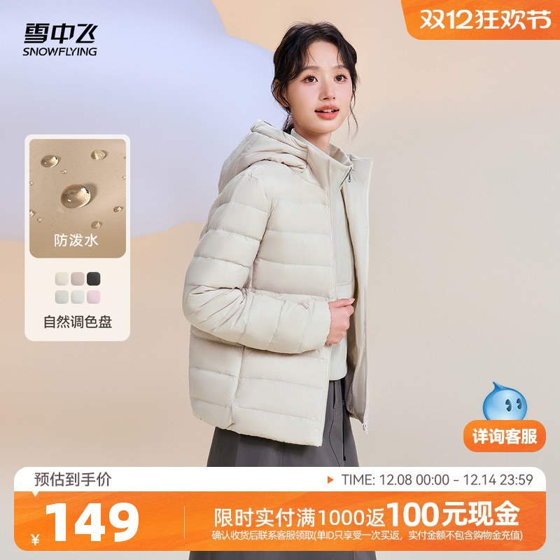 雪中飞连帽秋羽绒叠穿