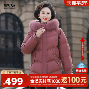 雪中飞2026春新款女士中长款羽绒服狐狸毛领H版舒适保暖深红洋气