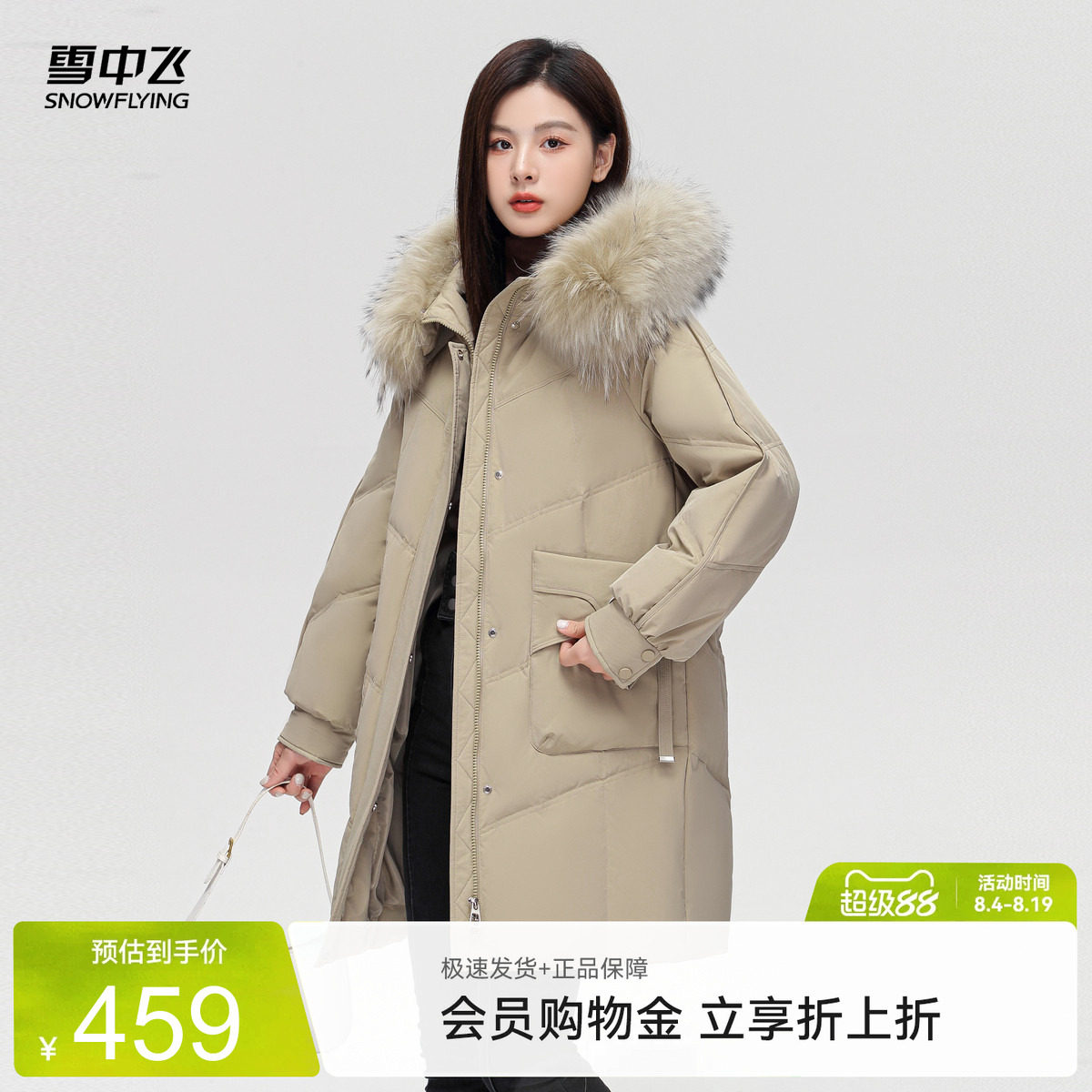 雪中飞大毛领妈妈款羽绒服