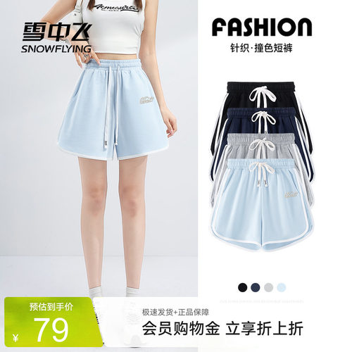 雪中飞女夏季美式复古撞色三分裤