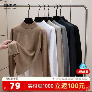 打底衫 雪中飞2025秋新款 半高领休闲百搭纯色修身 针织衫 毛衣 男式
